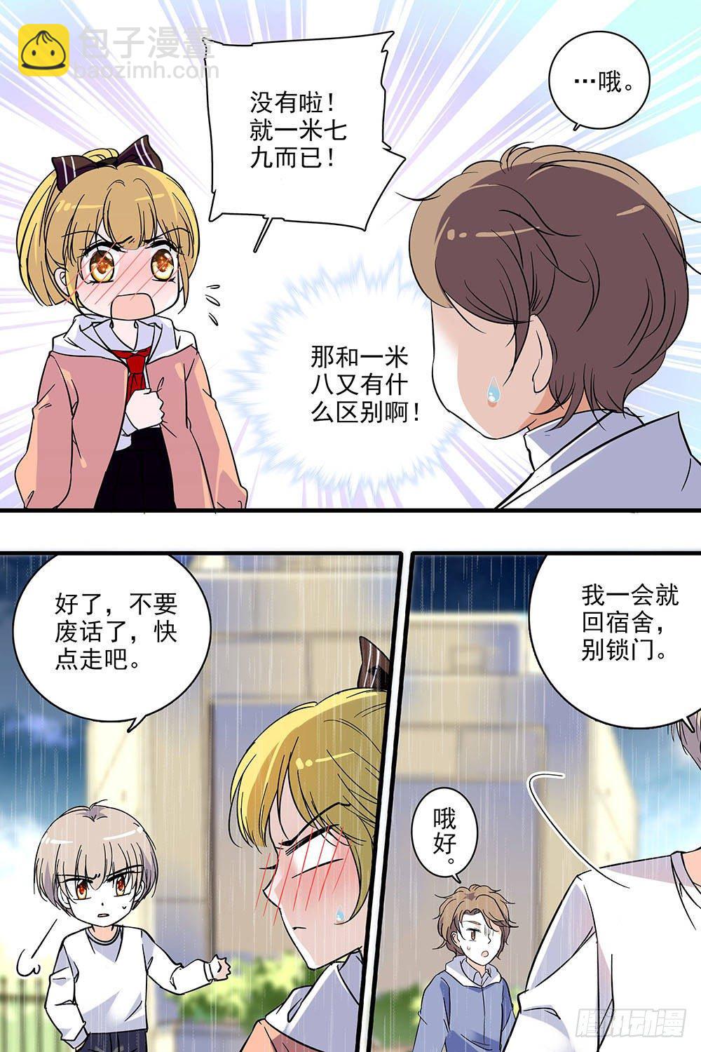 第121话6