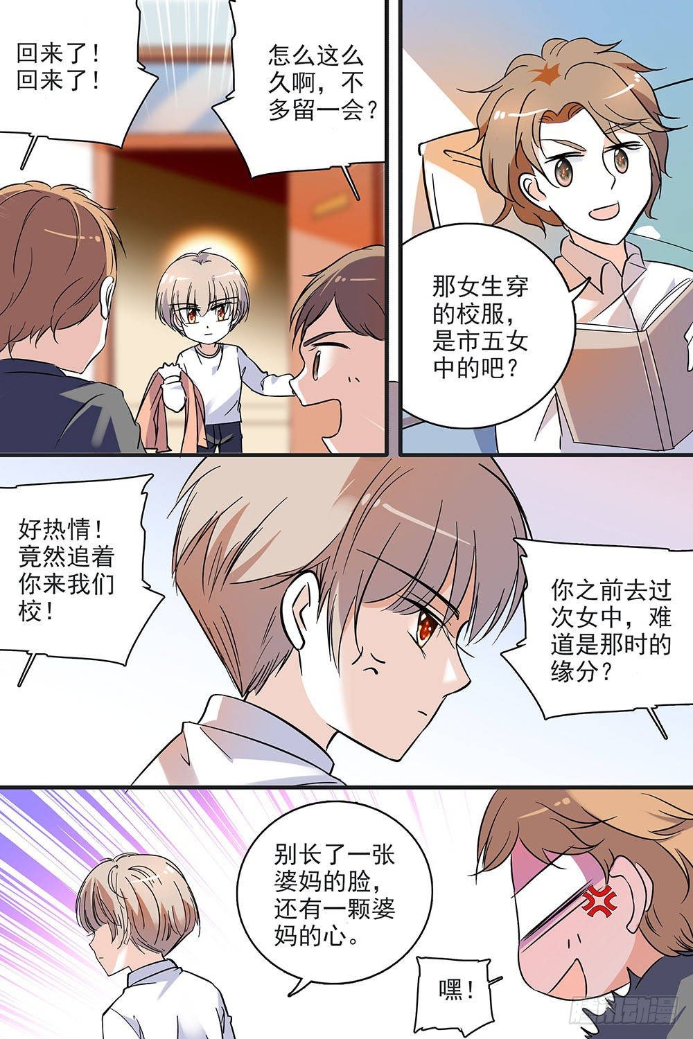 第121话9