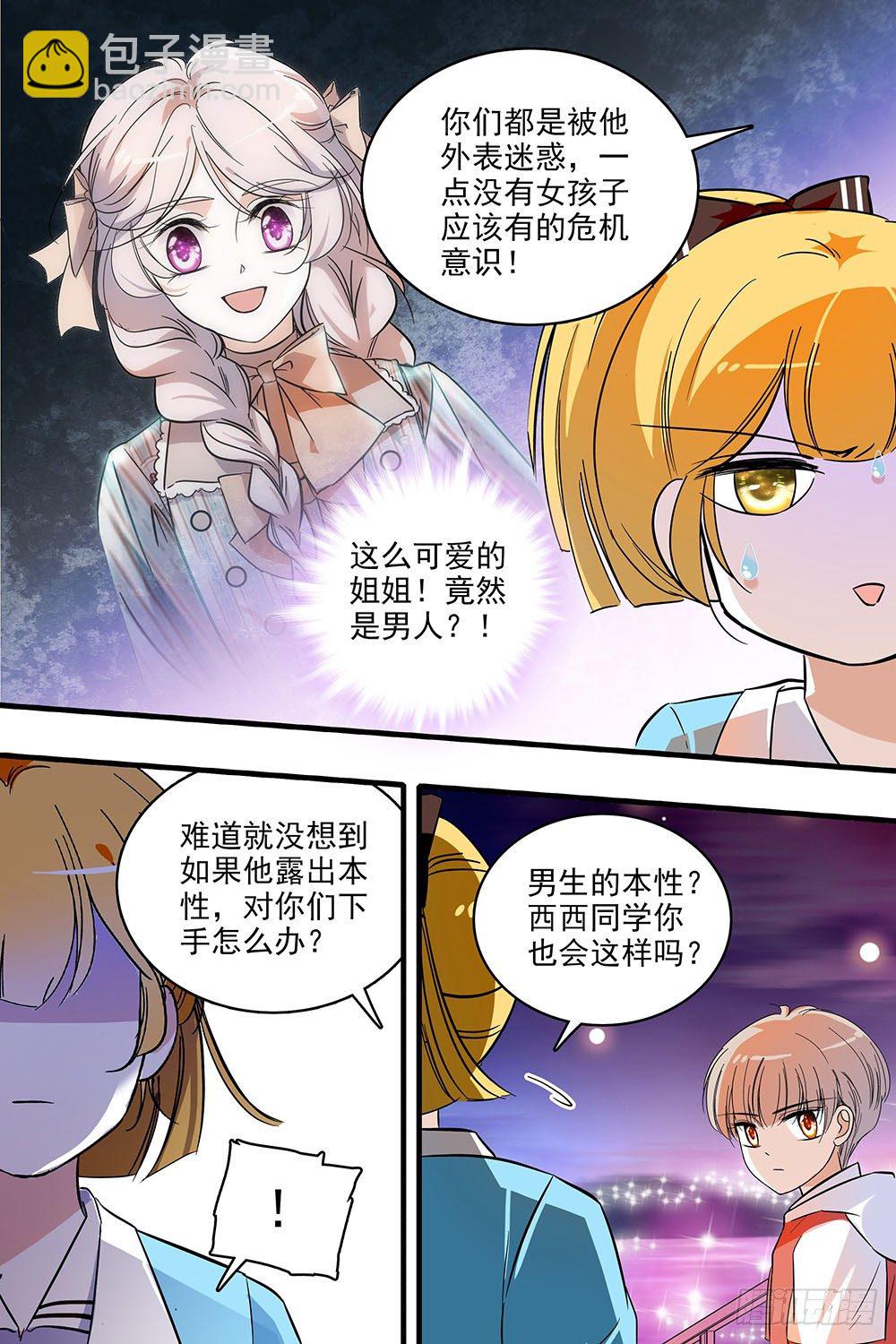 第127话10