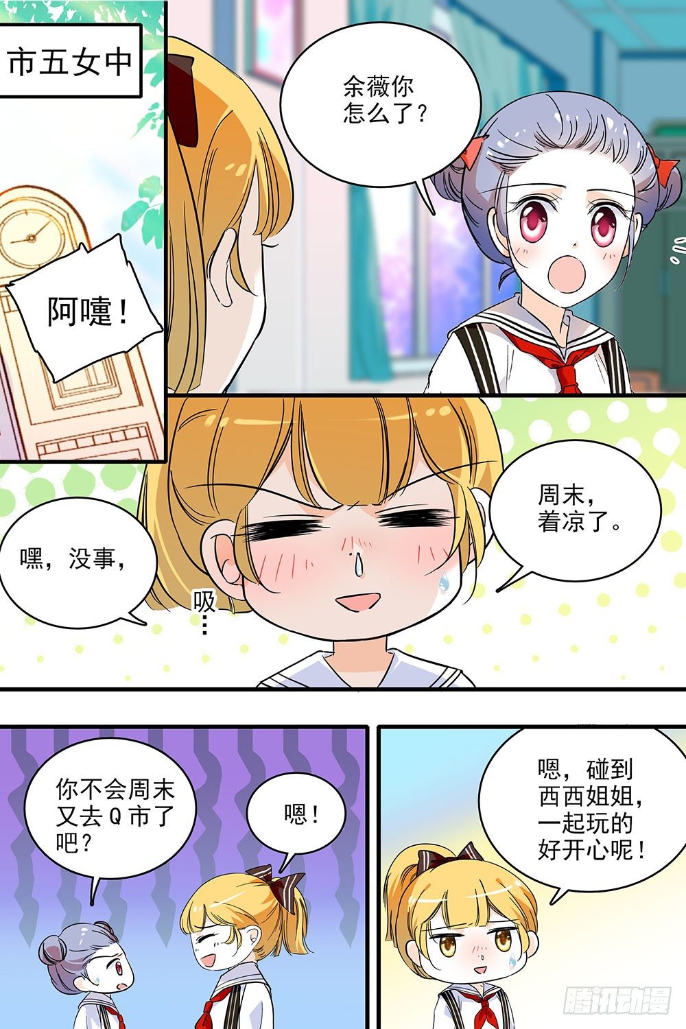 第127话17