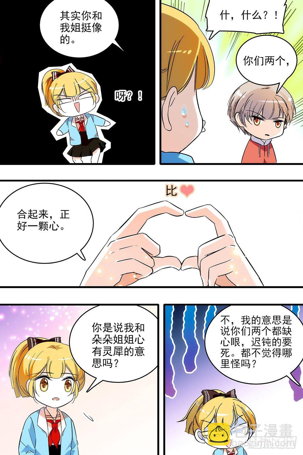 第127话8