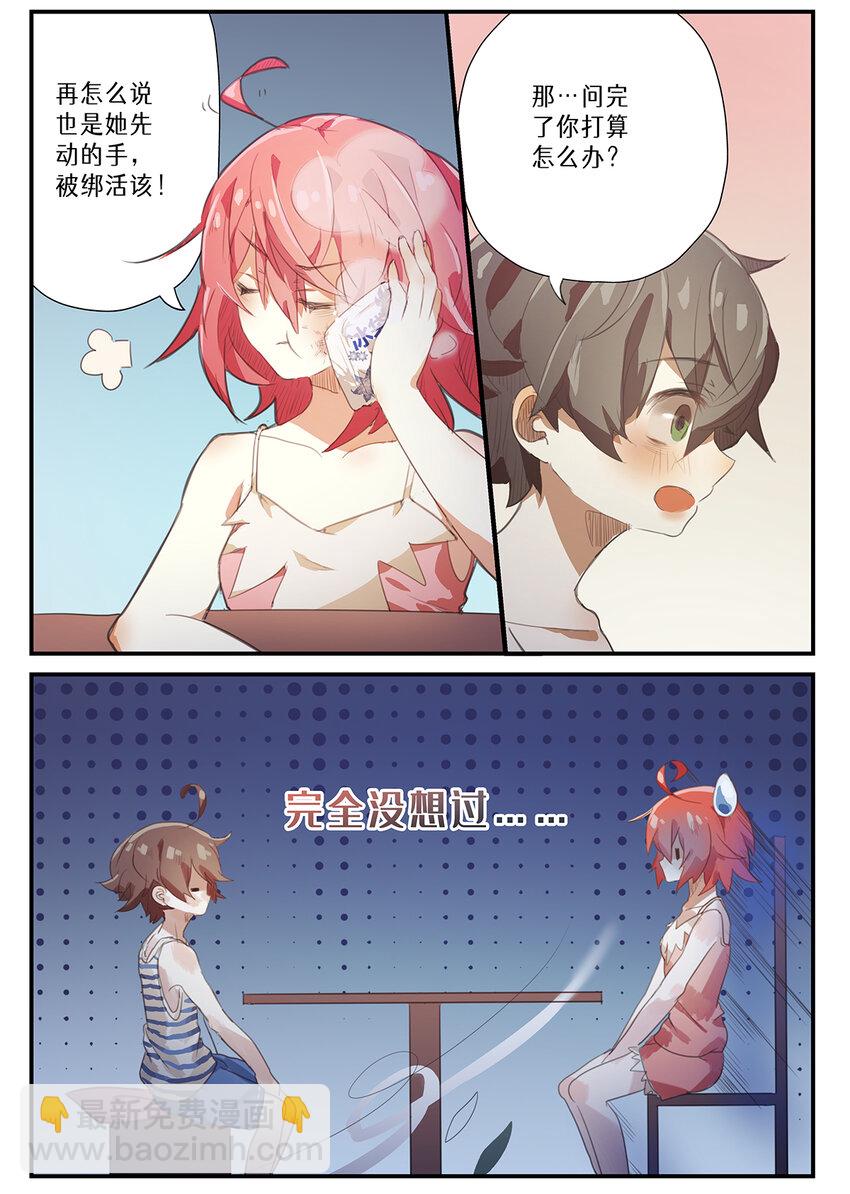 005 第二章（下）5