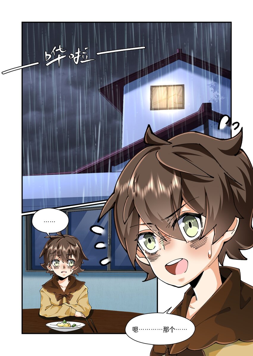 050 魅魔姐姐到我家0