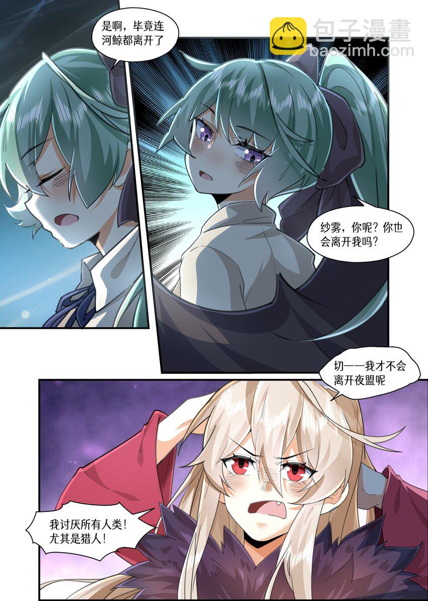 050 魅魔姐姐到我家12