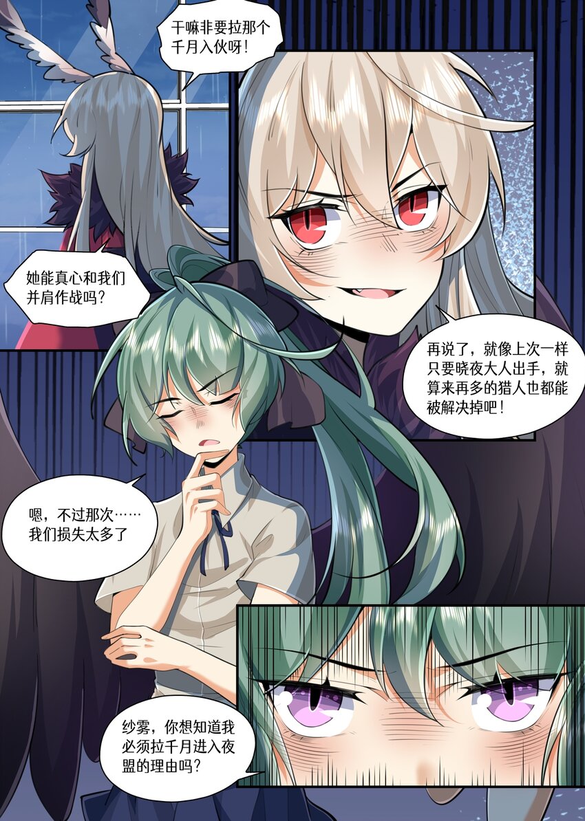 050 魅魔姐姐到我家13