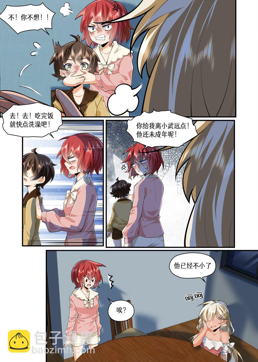 050 魅魔姐姐到我家3