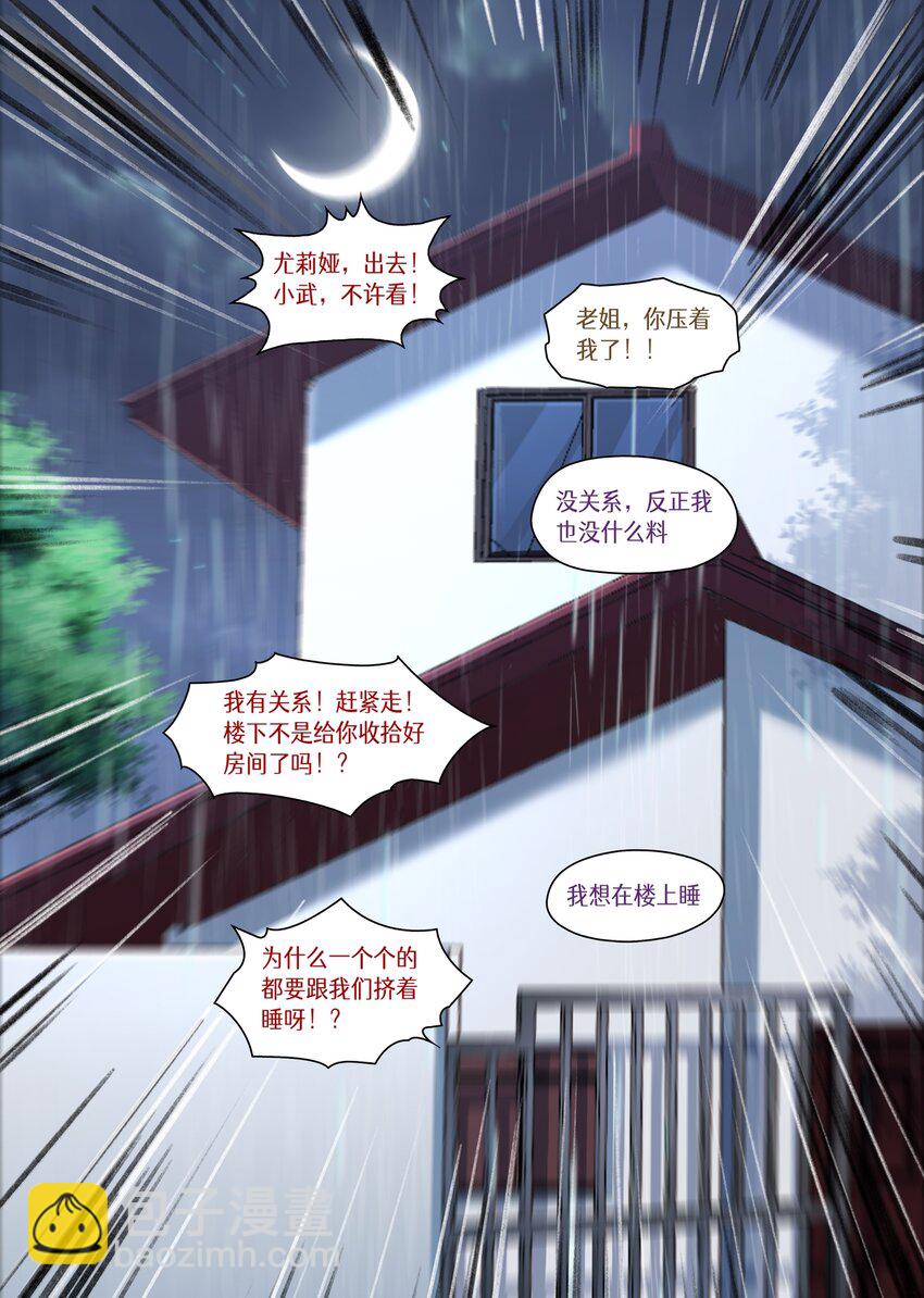 050 魅魔姐姐到我家7