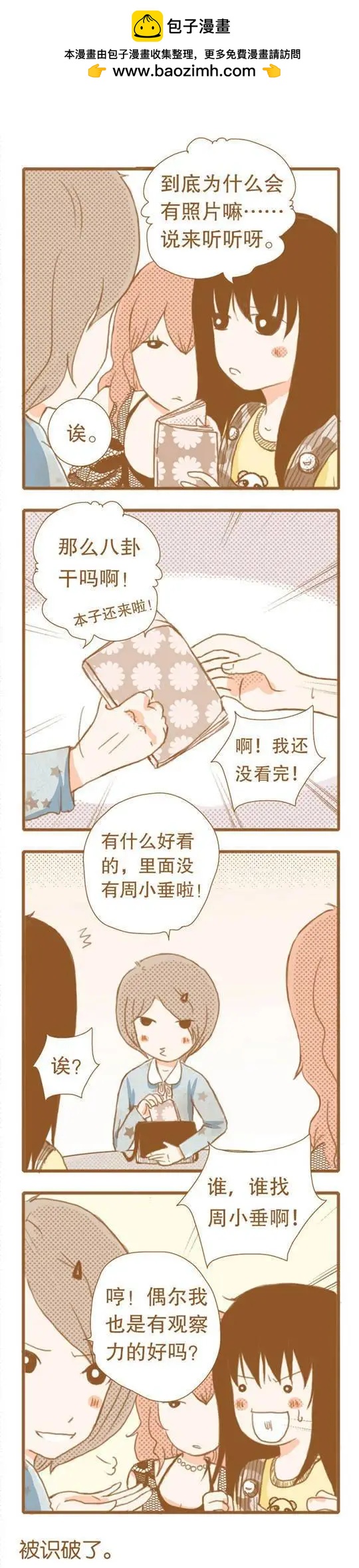 第41话7