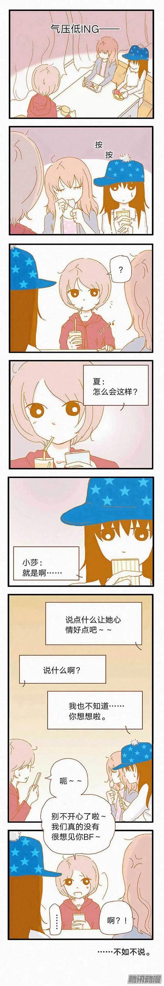 第72话 第四集10