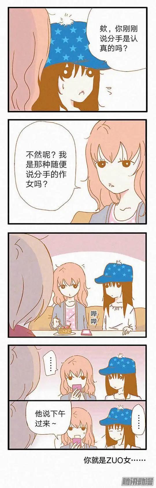 第72话 第四集11