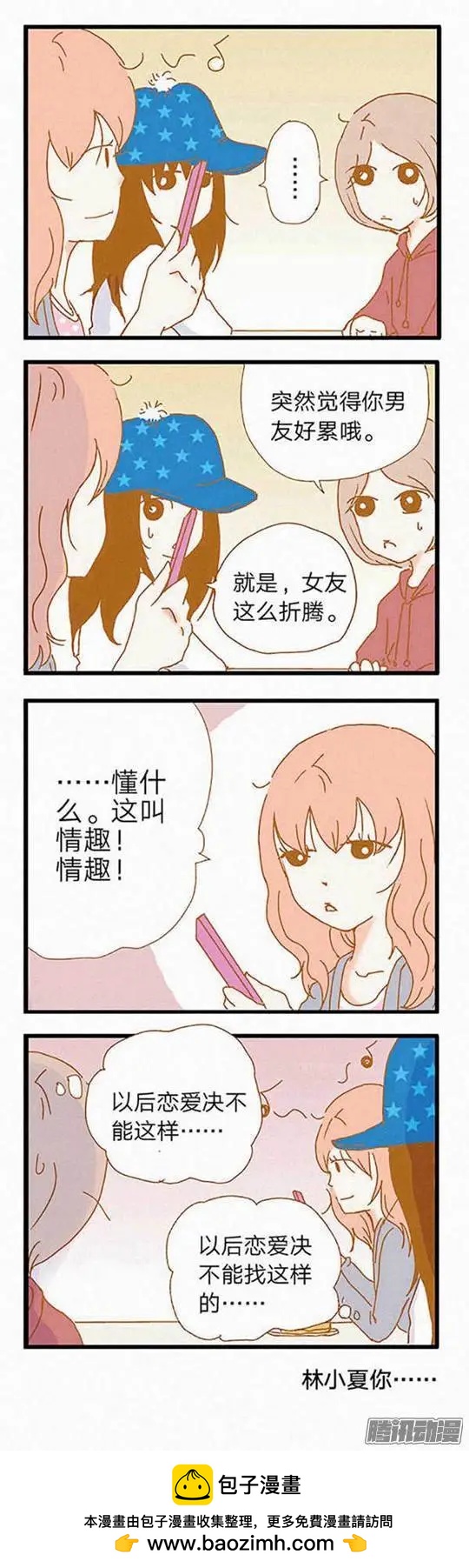第72话 第四集12