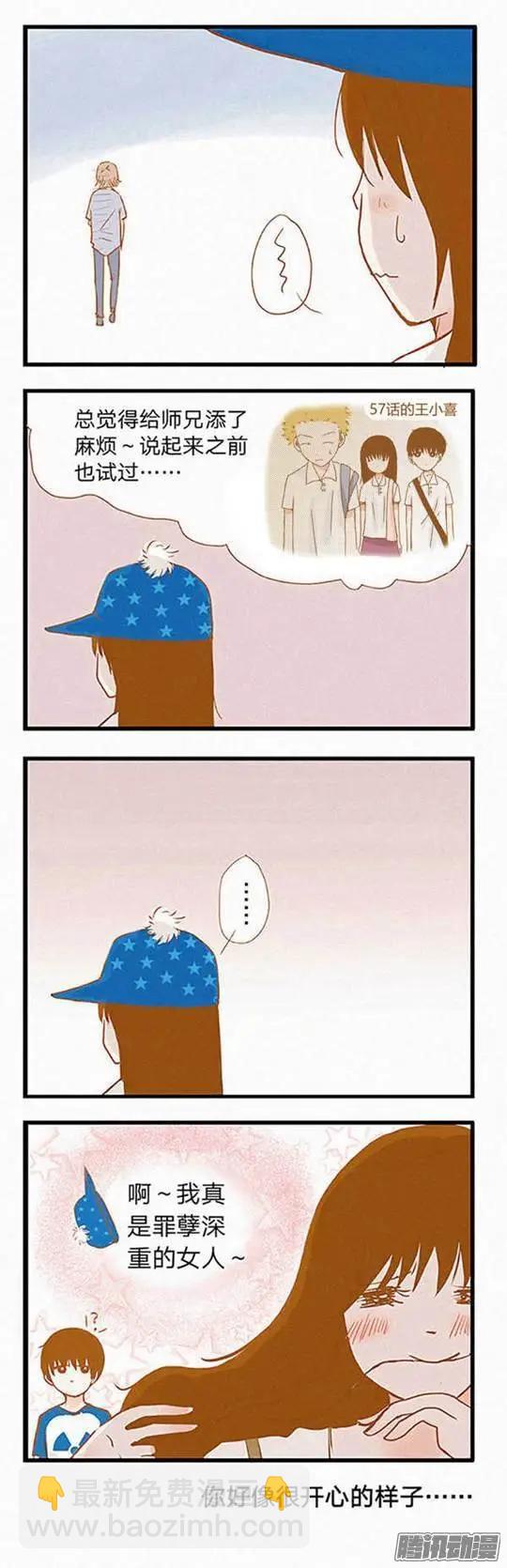 第83话2