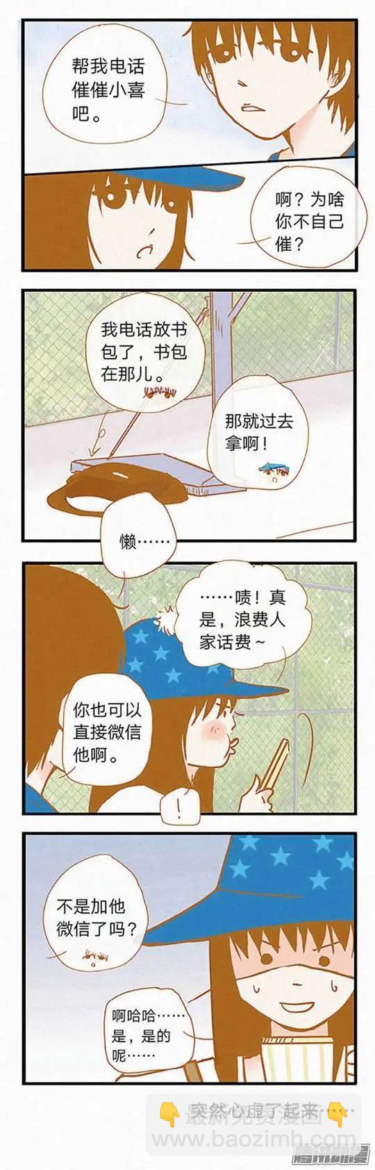 第83话4