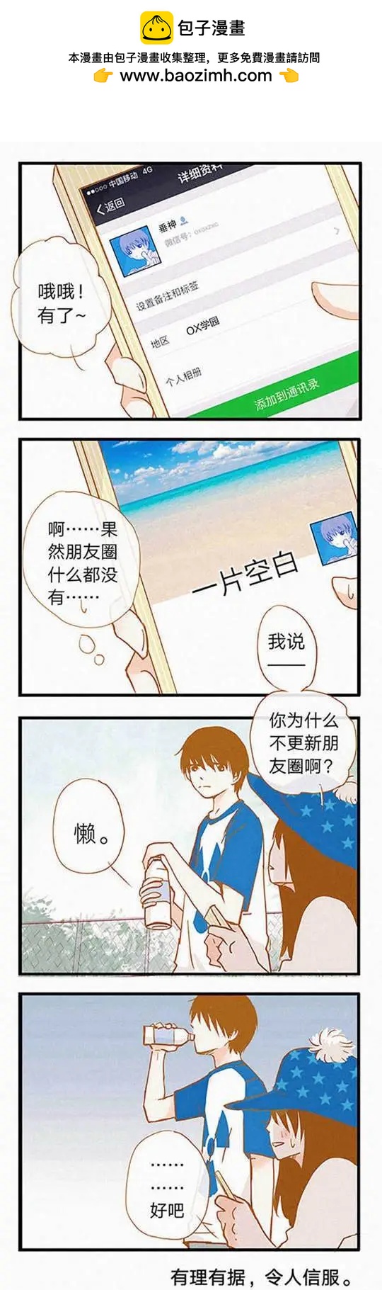 第83话6