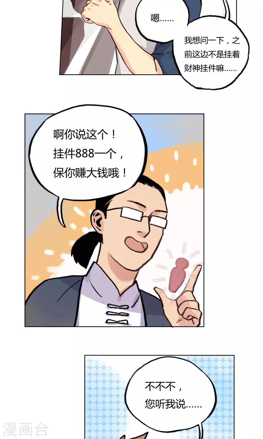 第7话 逛街12