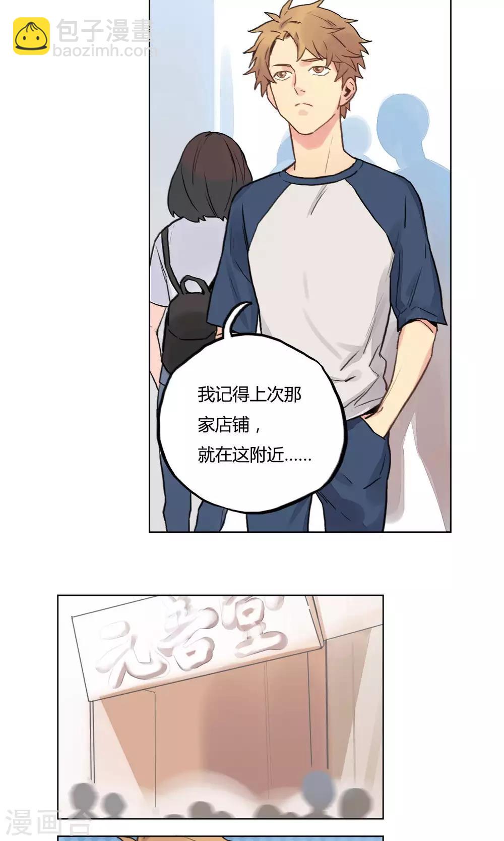 第7话 逛街8