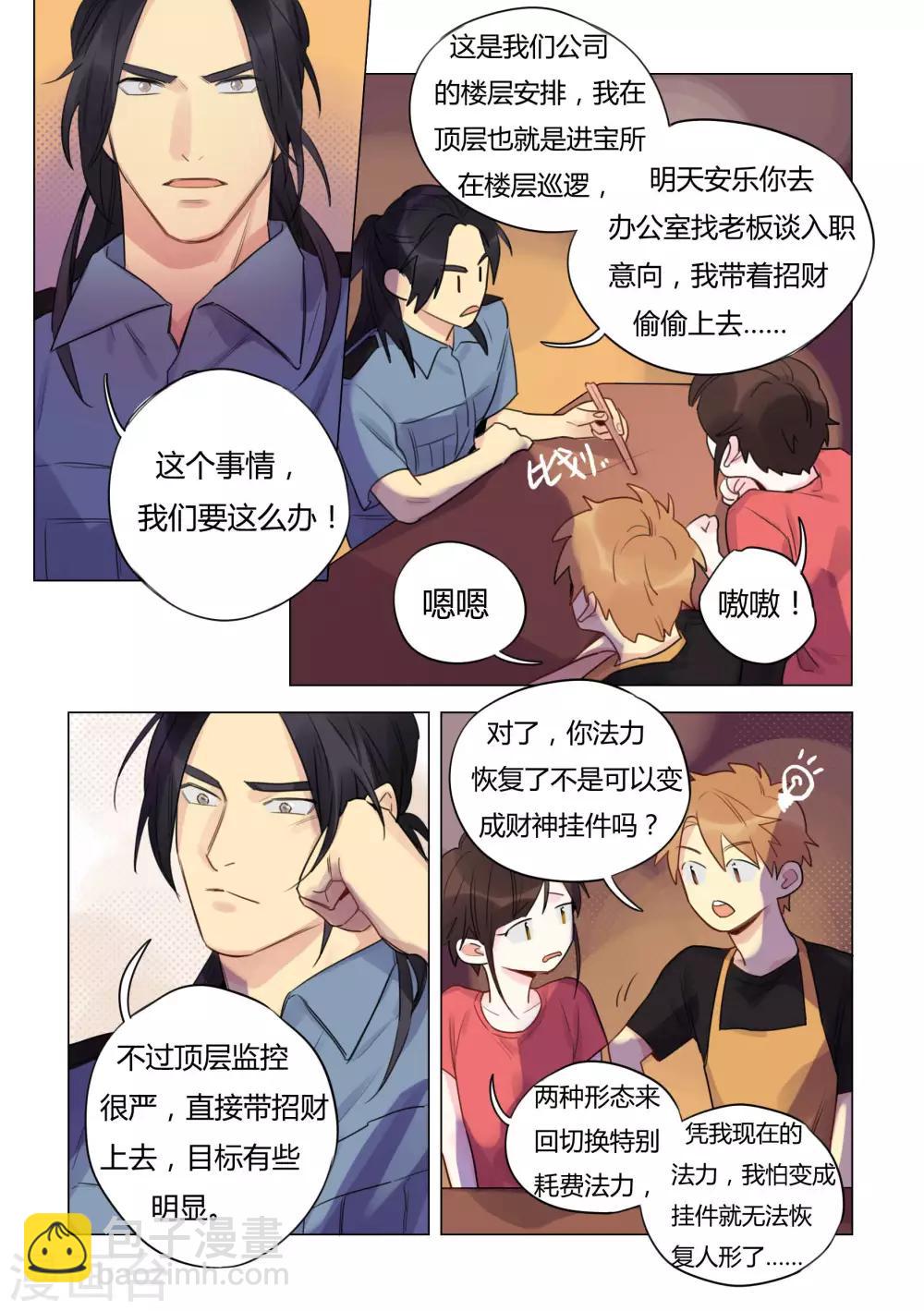 第30话 秘密1