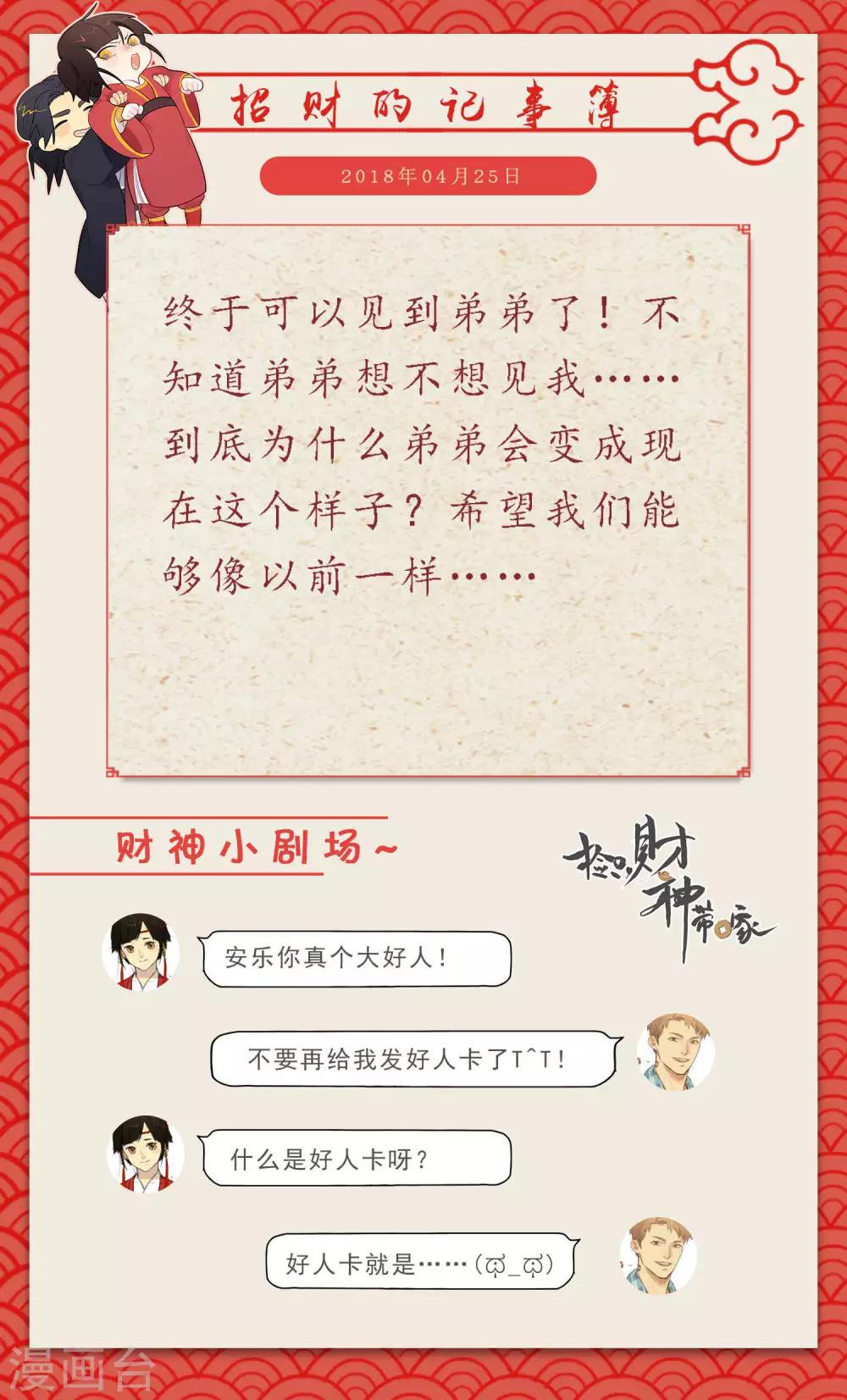 第30话 秘密10