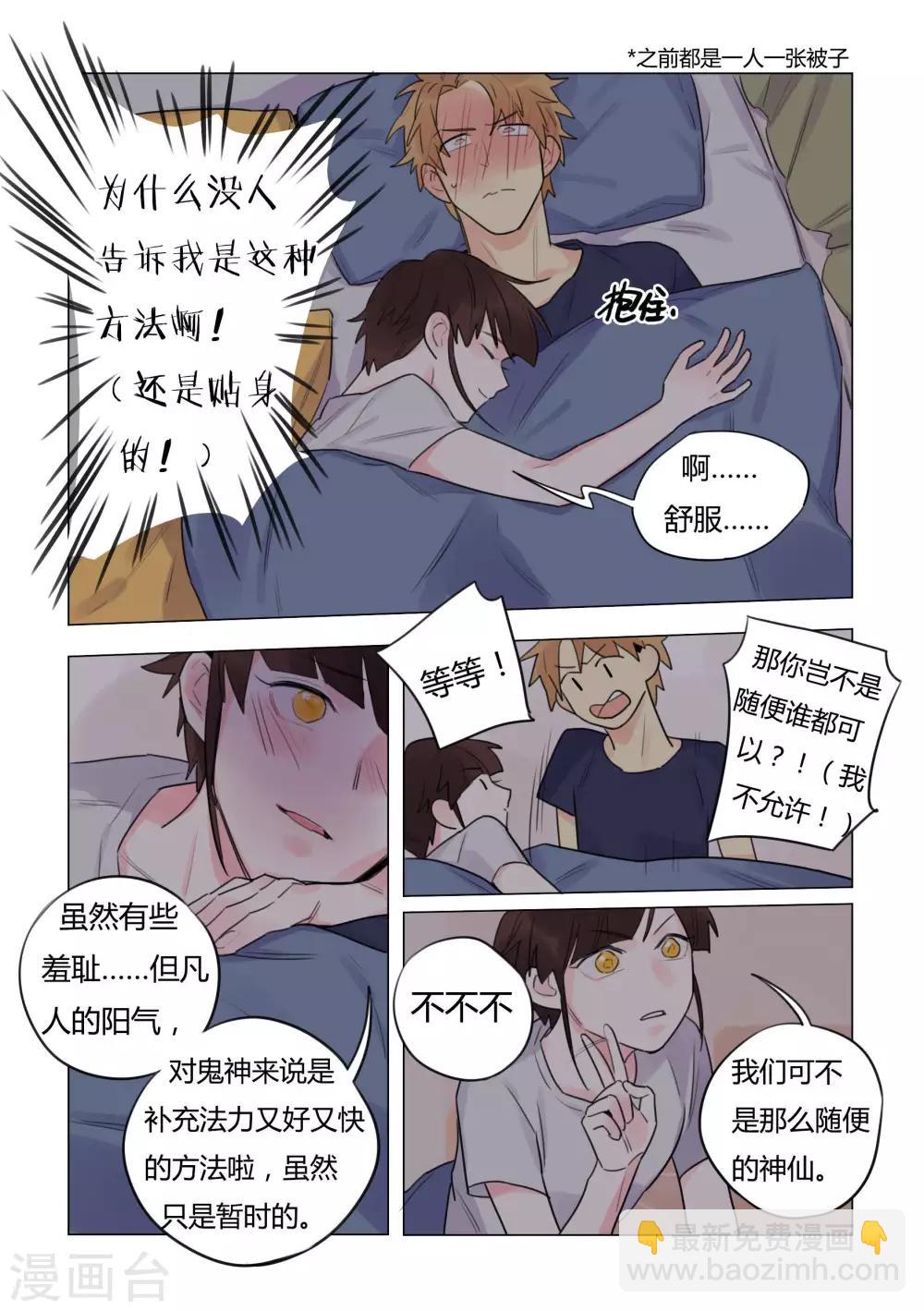 第30话 秘密3