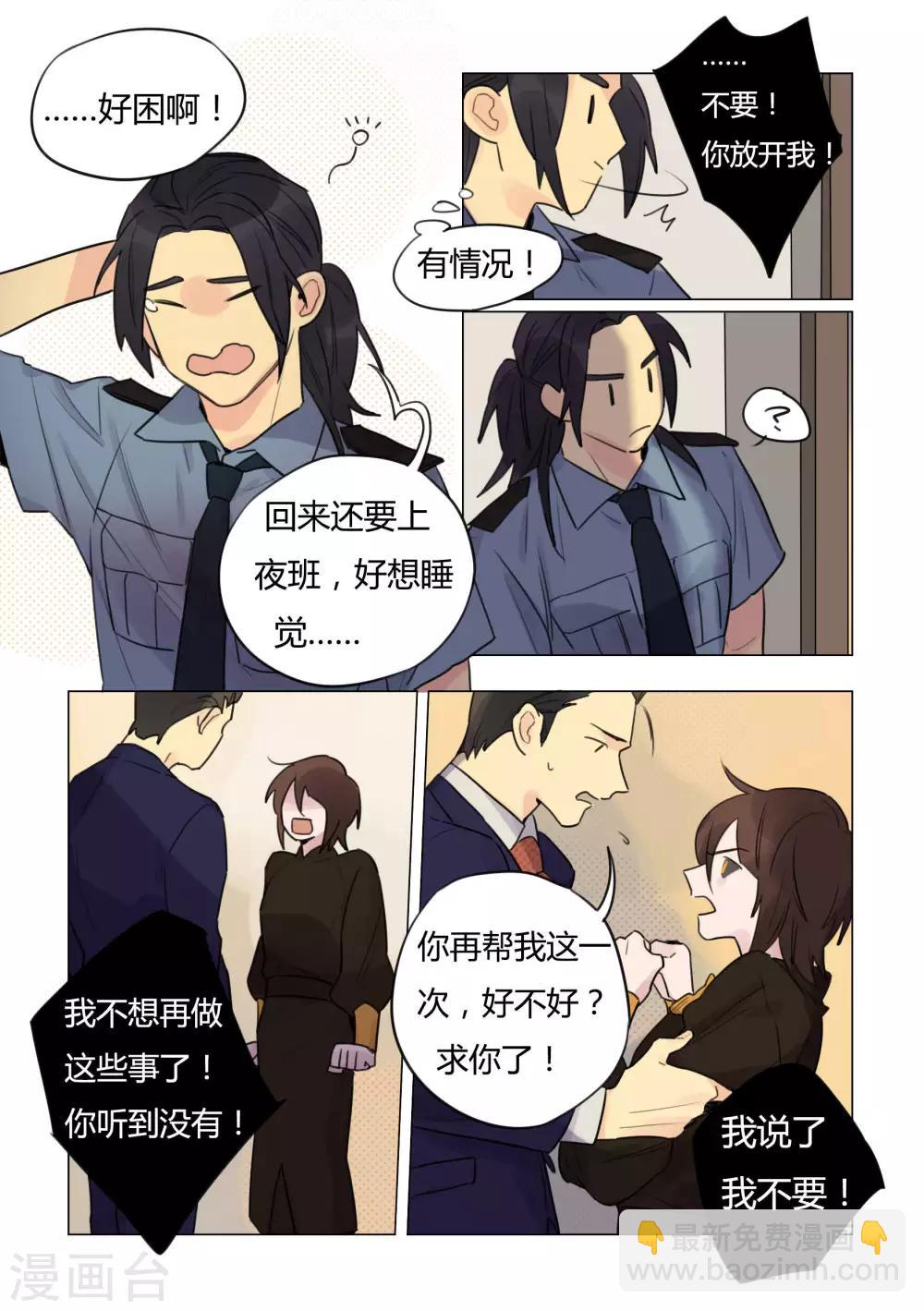 第30话 秘密6