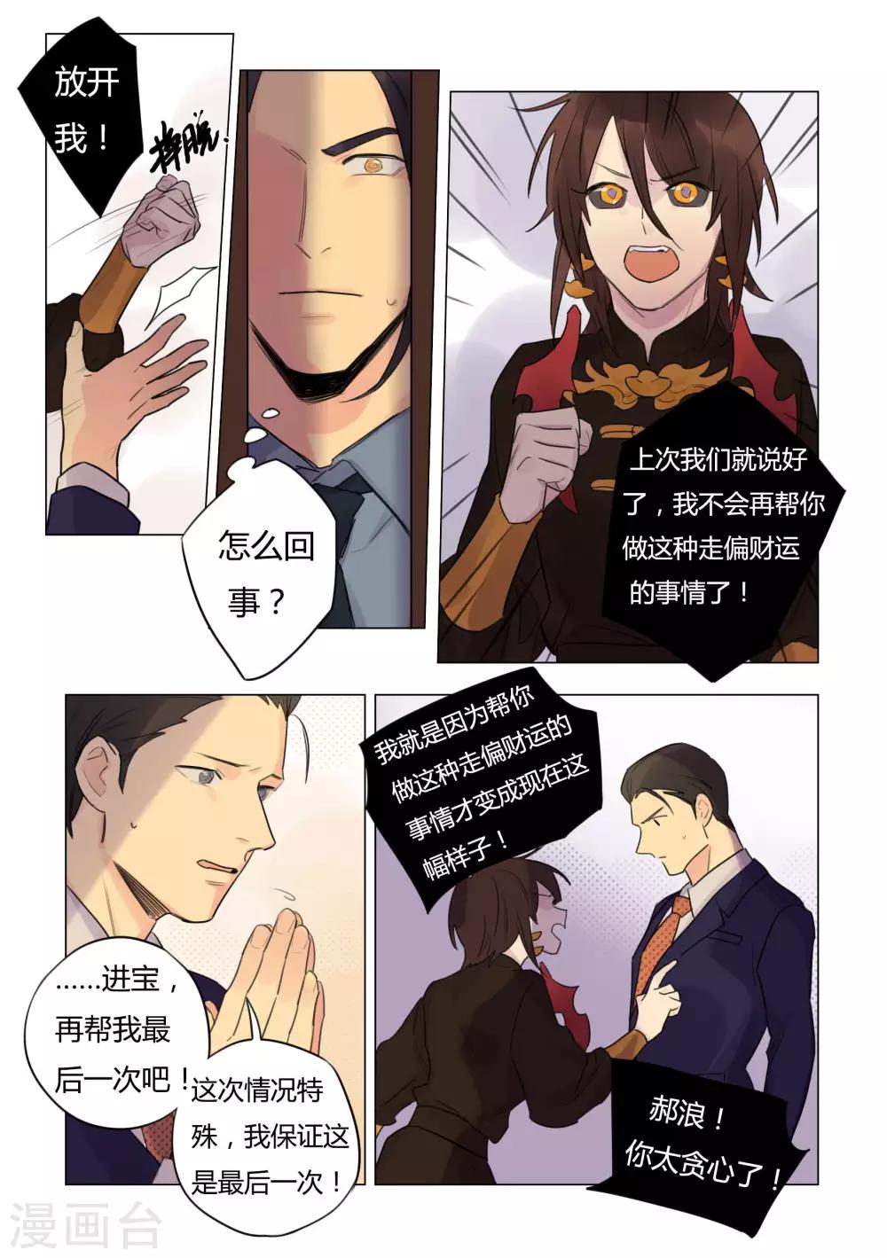 第30话 秘密7
