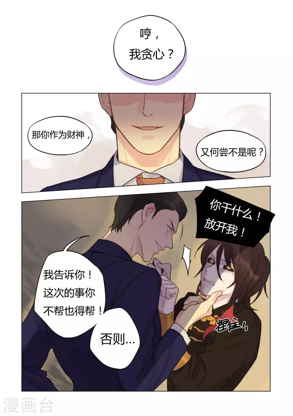第30话 秘密8