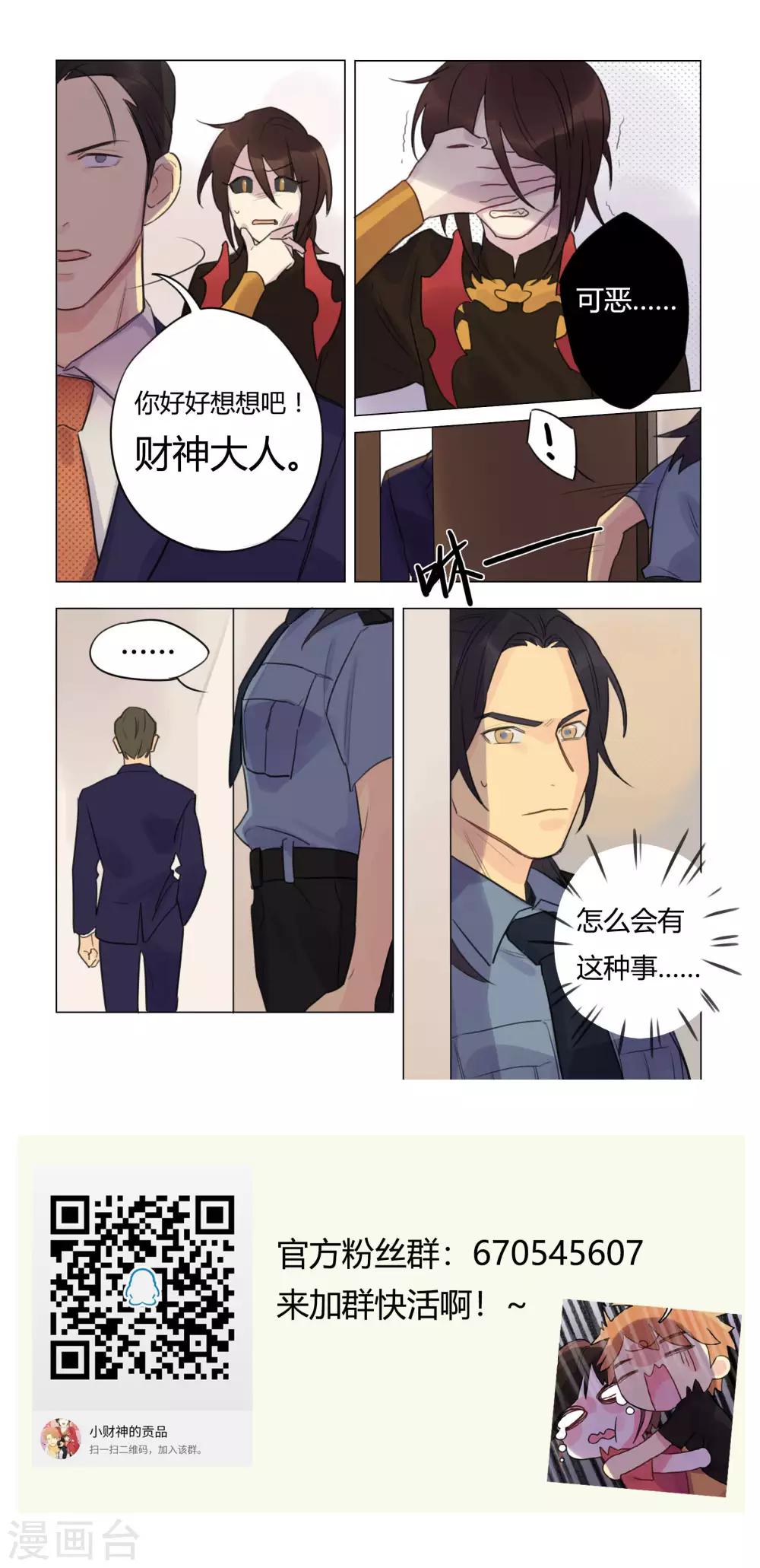 第30话 秘密9