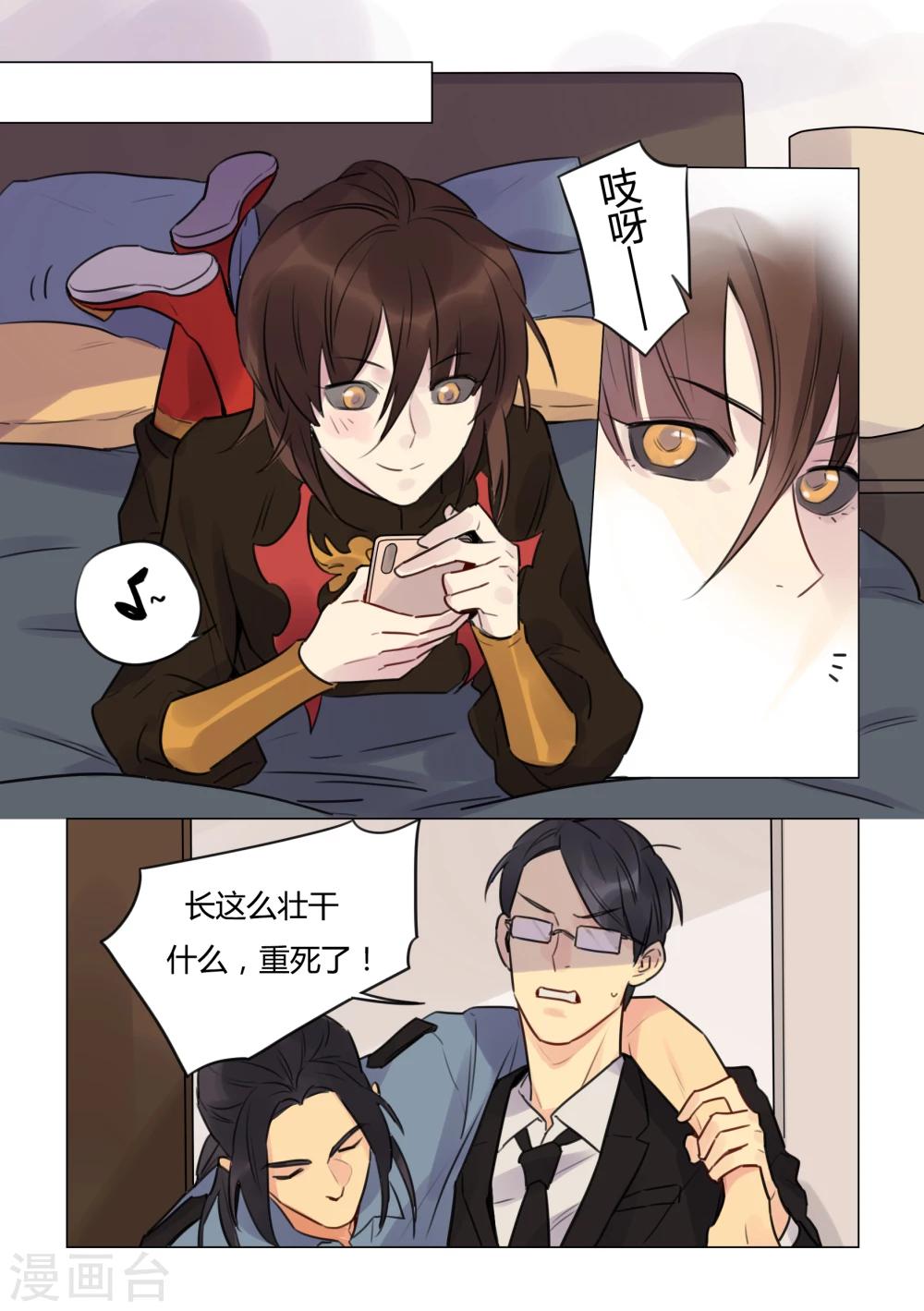 第38话 发狂1