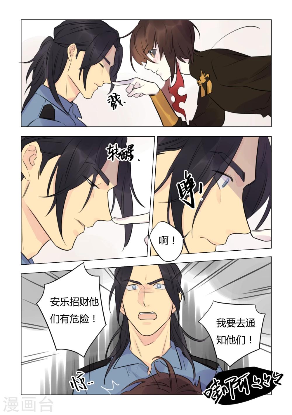 第38话 发狂4