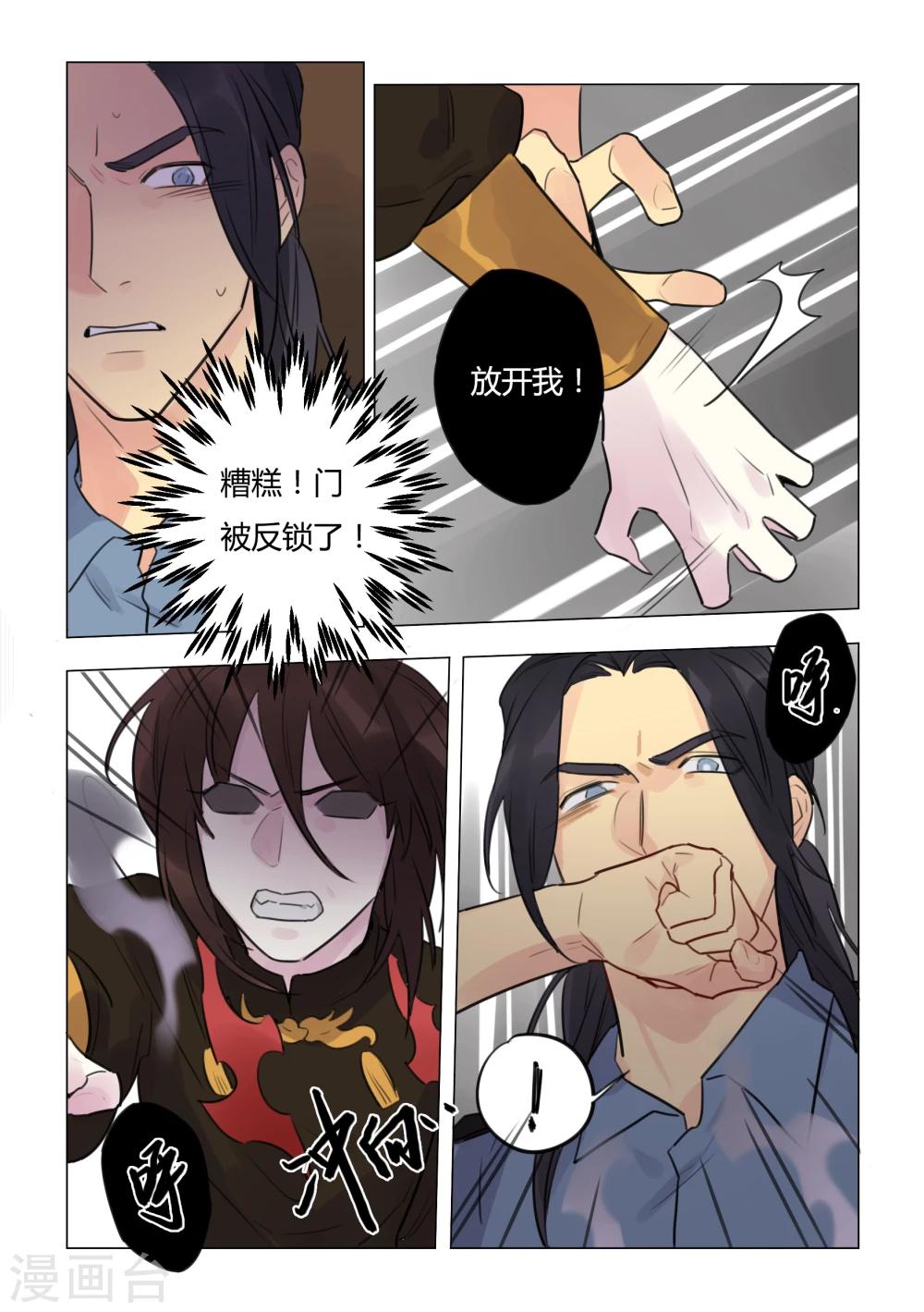 第38话 发狂7