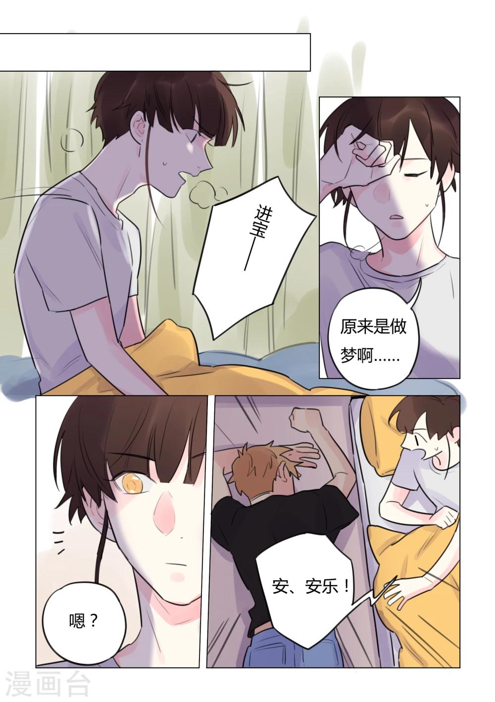 第38话 发狂8