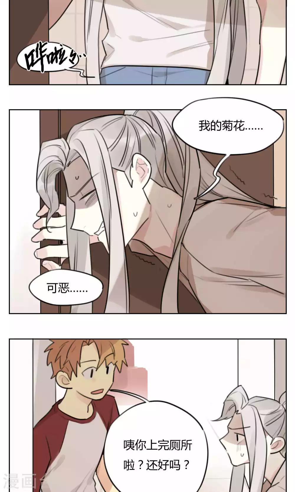 第56话 招财进宝送腐利1