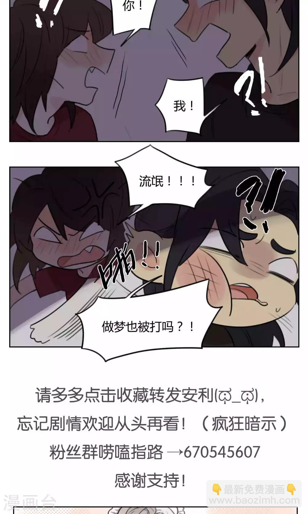 第56话 招财进宝送腐利18