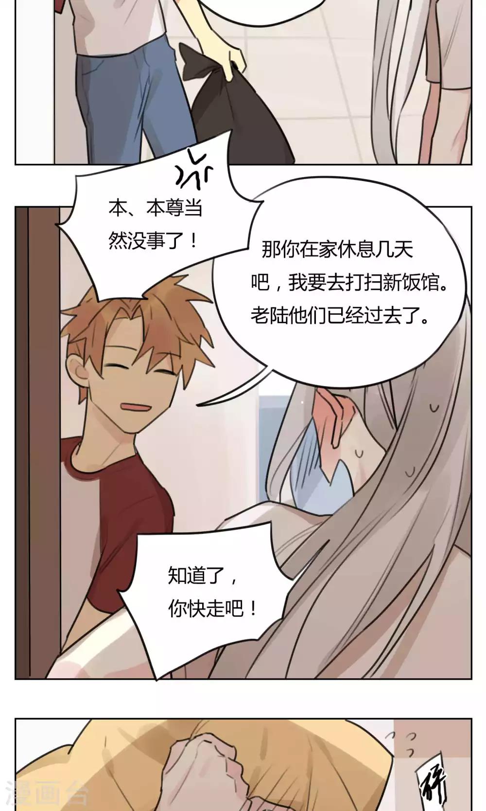 第56话 招财进宝送腐利2