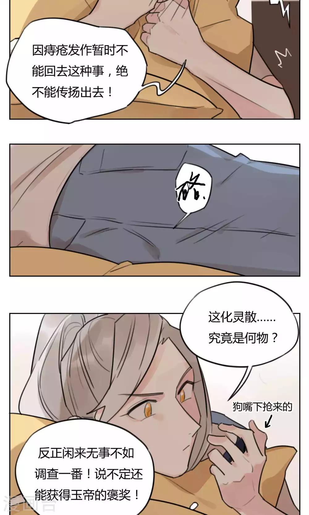 第56话 招财进宝送腐利3