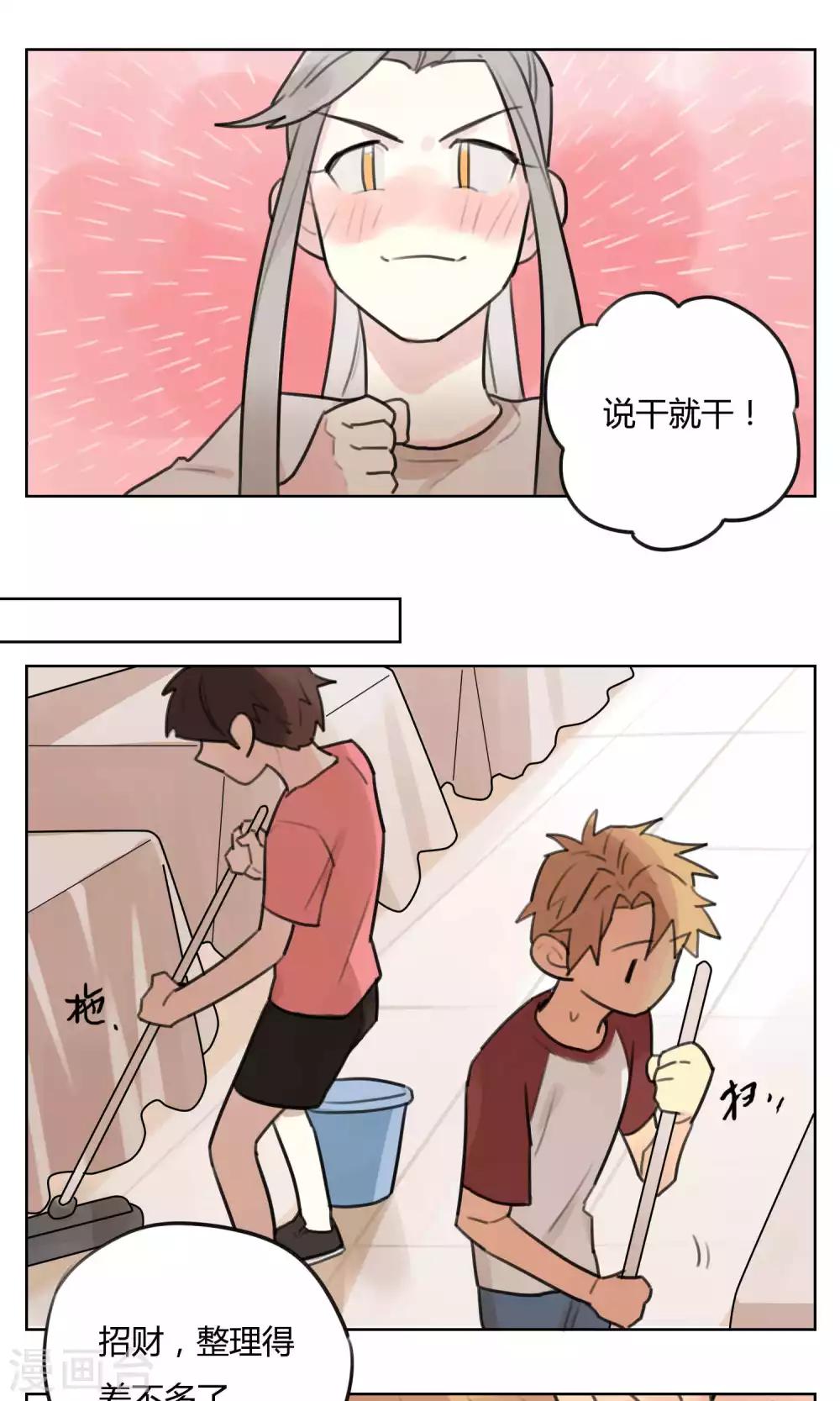 第56话 招财进宝送腐利5