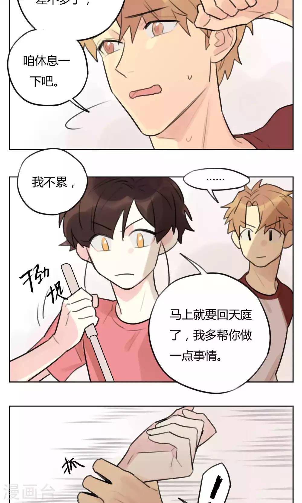 第56话 招财进宝送腐利6