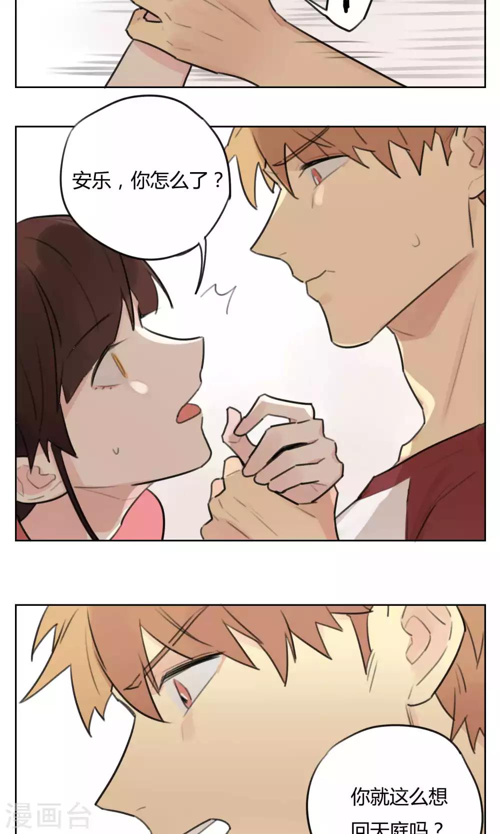 第56话 招财进宝送腐利7