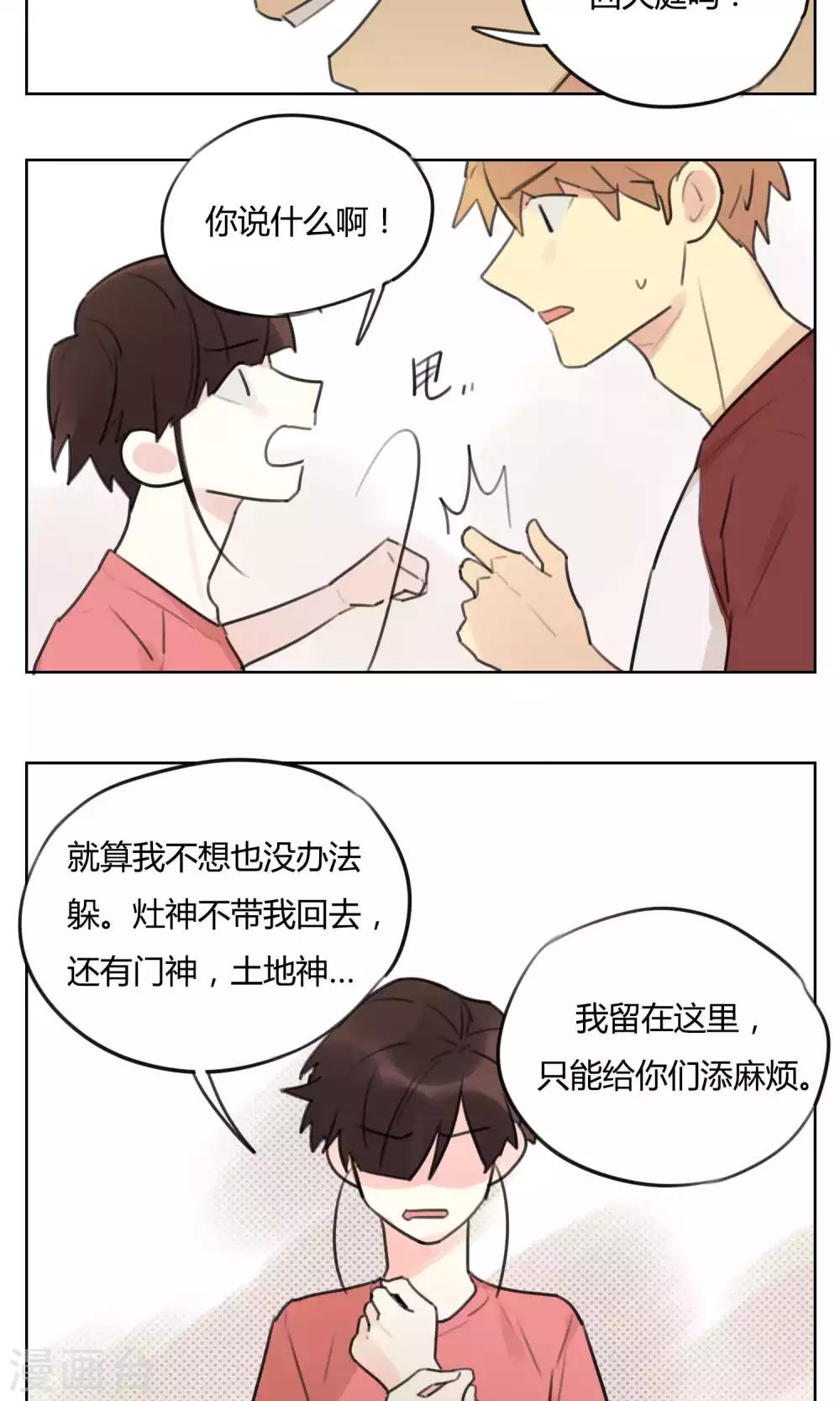 第56话 招财进宝送腐利8