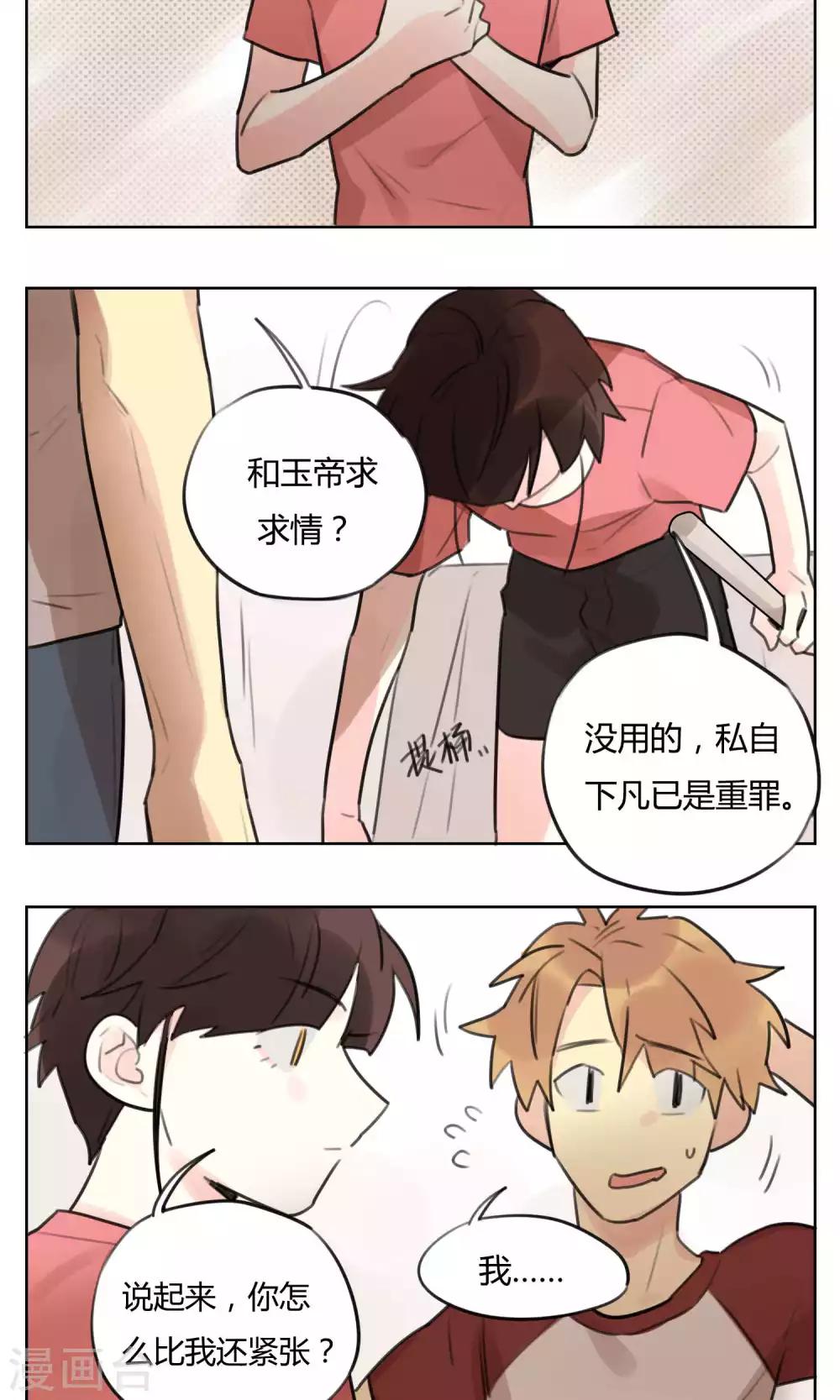 第56话 招财进宝送腐利9