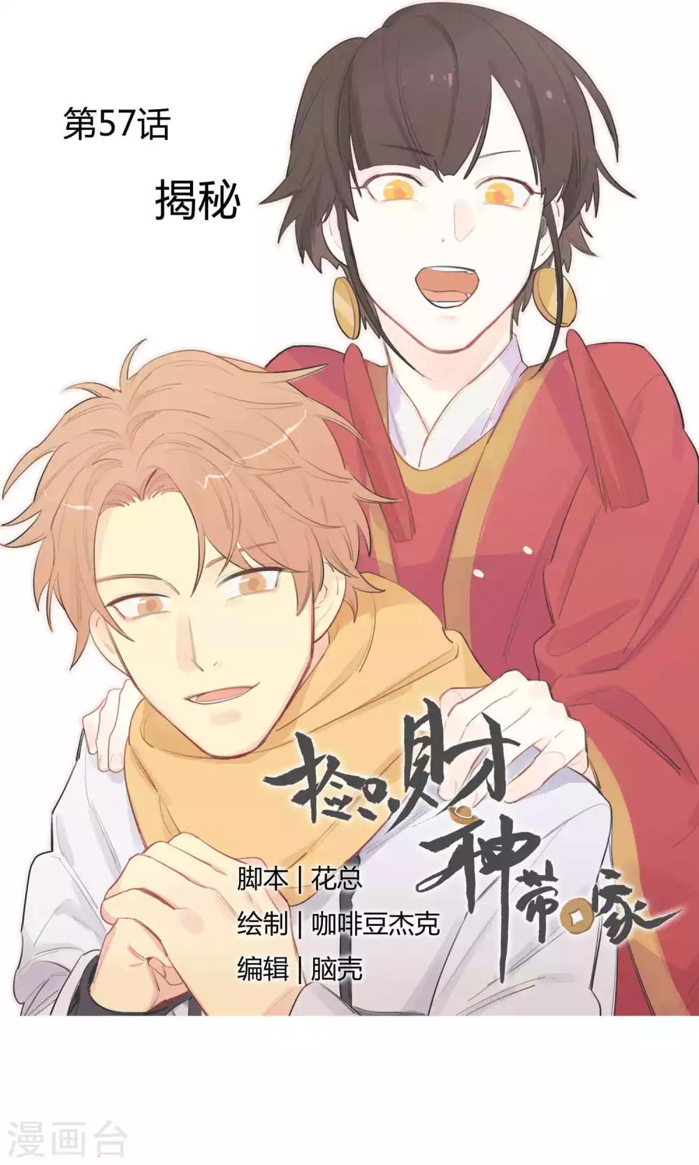 第57话 揭秘0
