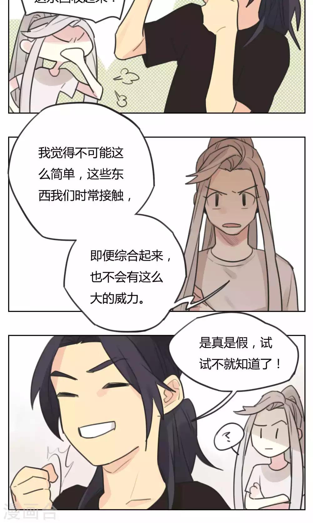第57话 揭秘10