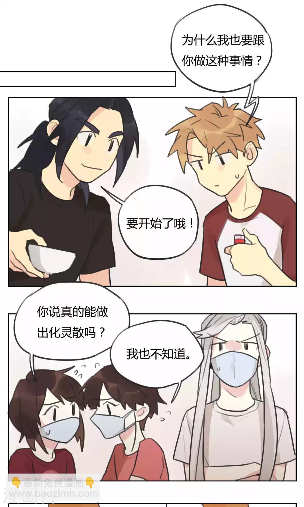 第57话 揭秘11