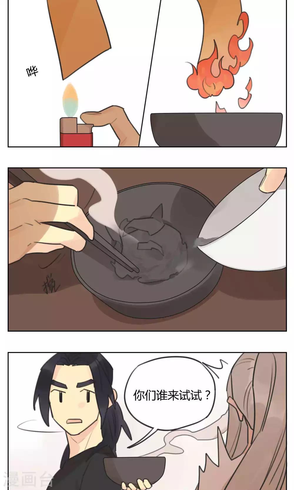 第57话 揭秘12