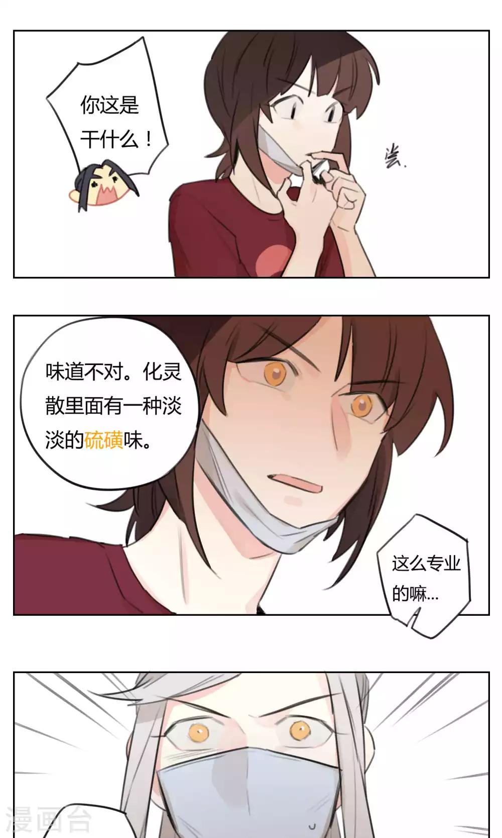 第57话 揭秘15