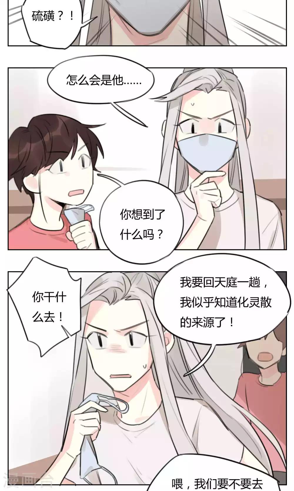 第57话 揭秘16