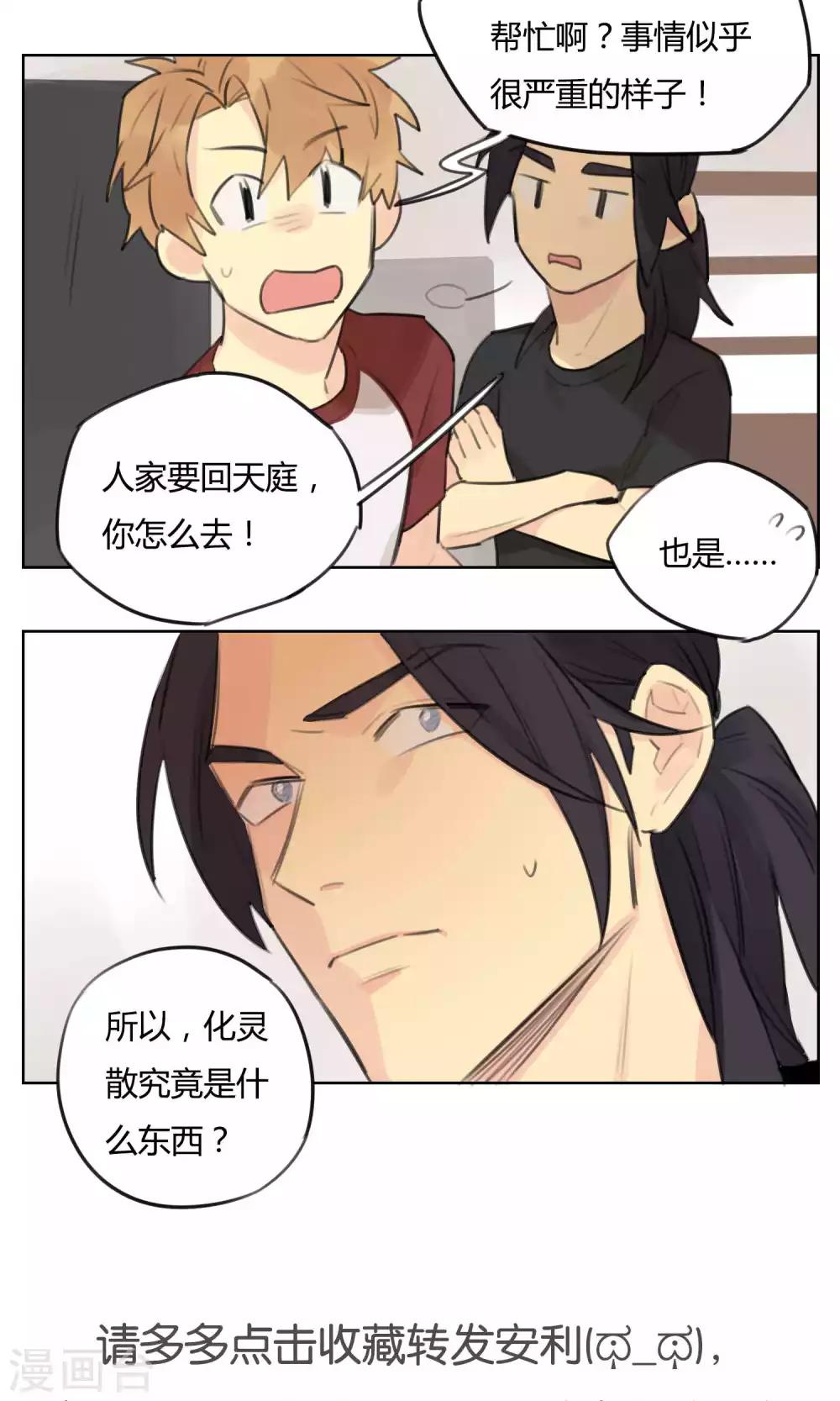 第57话 揭秘17