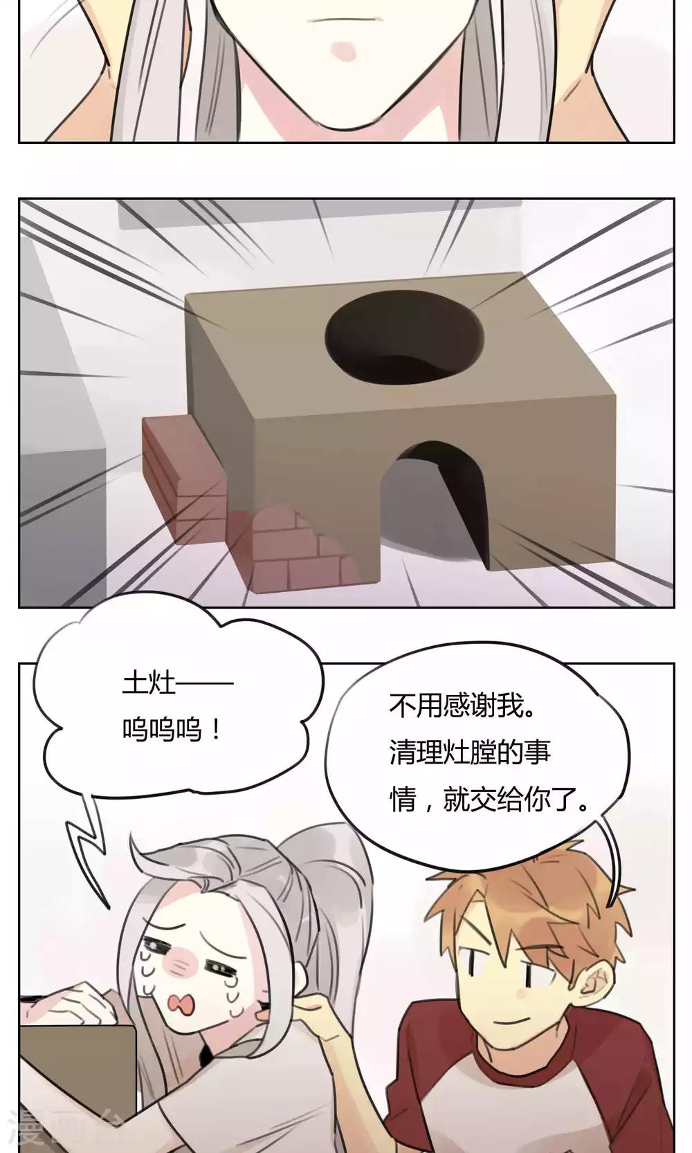 第57话 揭秘2