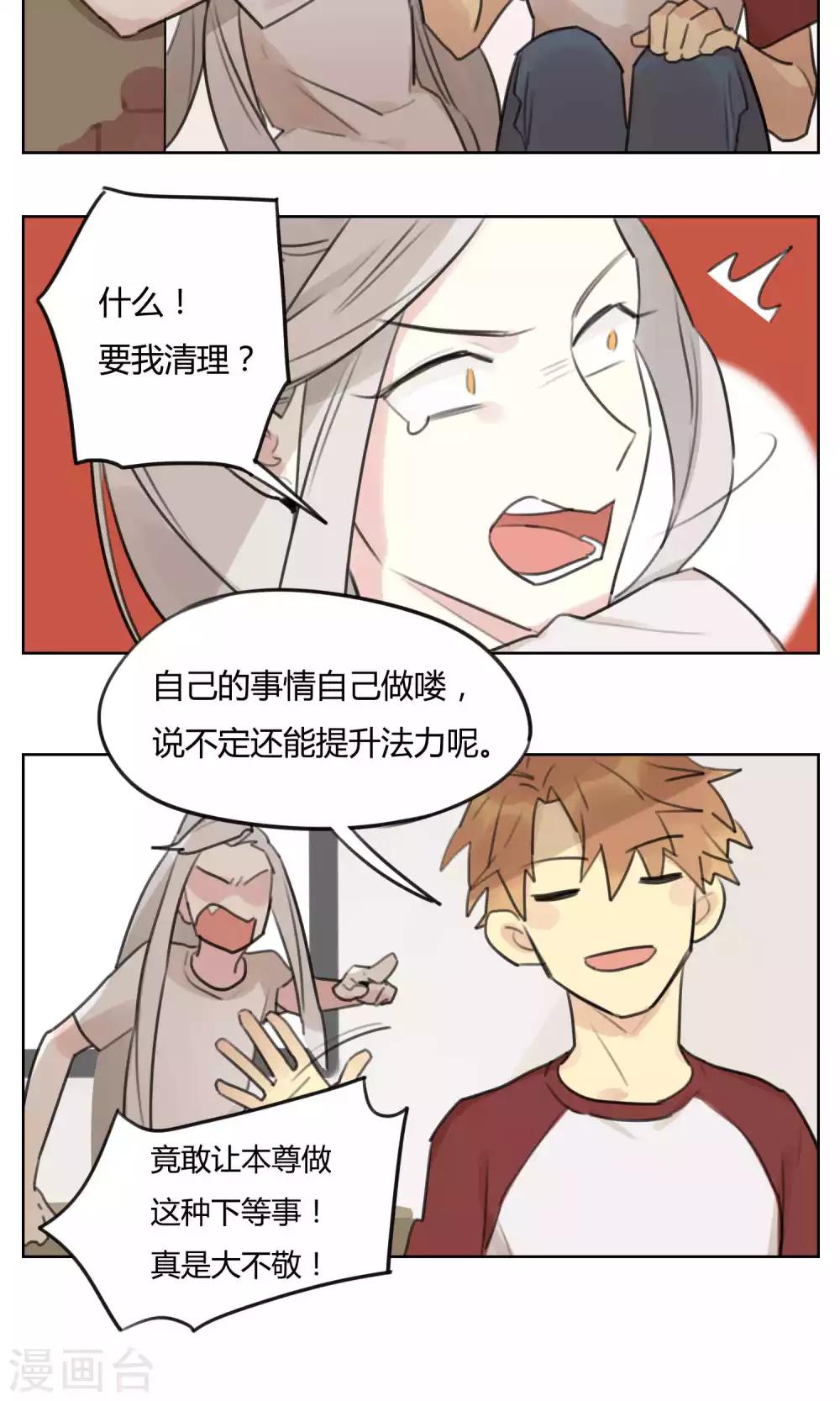 第57话 揭秘3