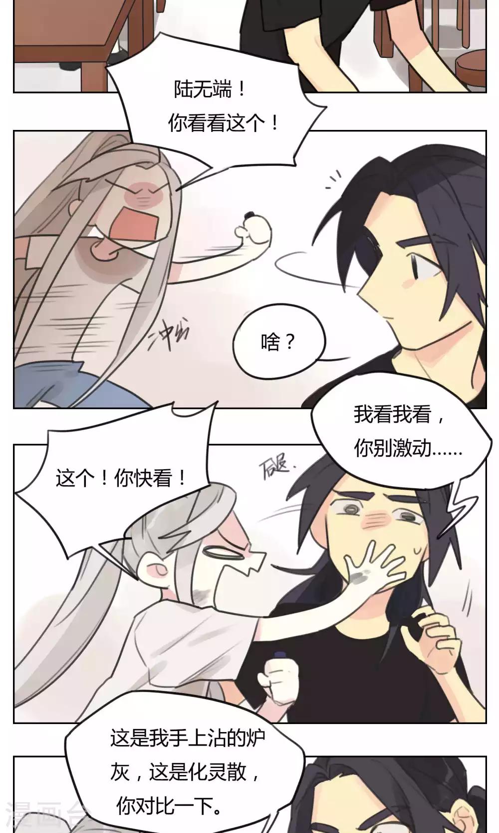 第57话 揭秘7